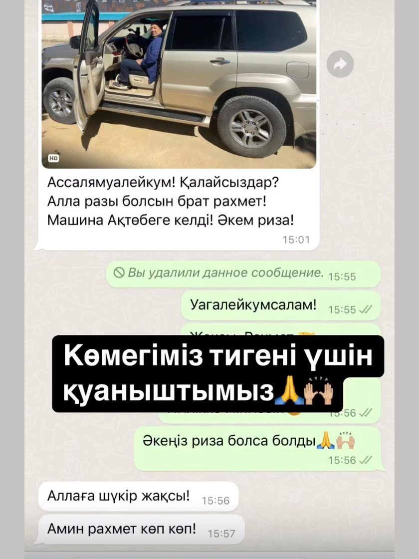 Отзыв клиента автоэксперта Еламана в WhatsApp