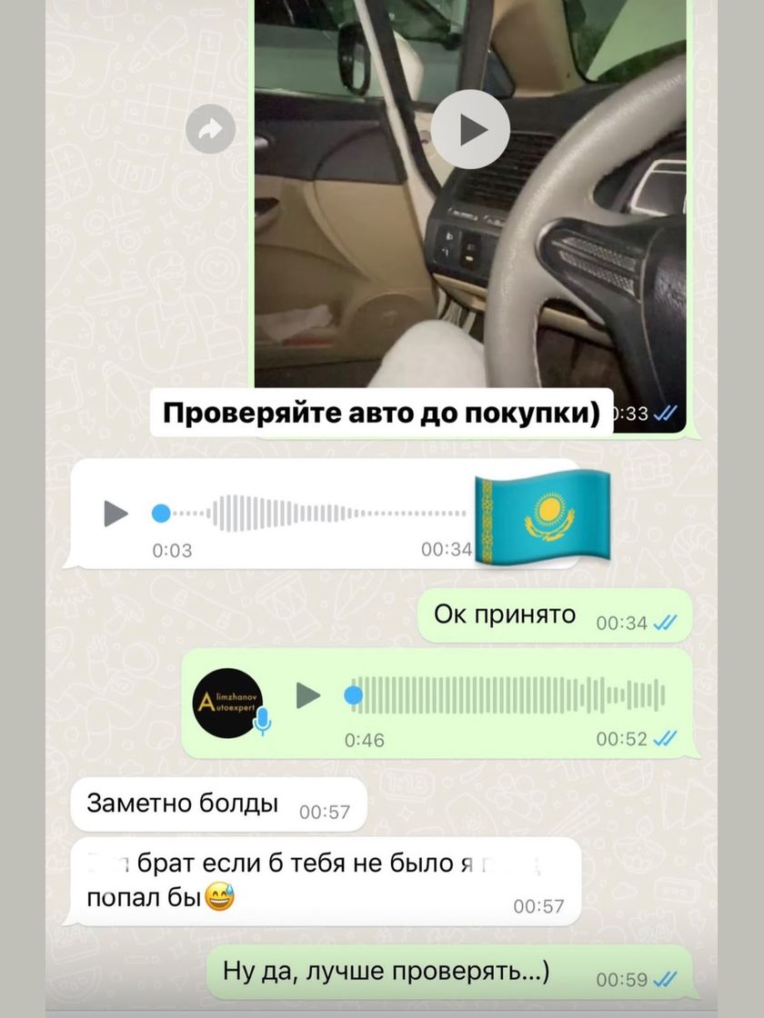 Отзыв клиента автоэксперта Еламана в WhatsApp